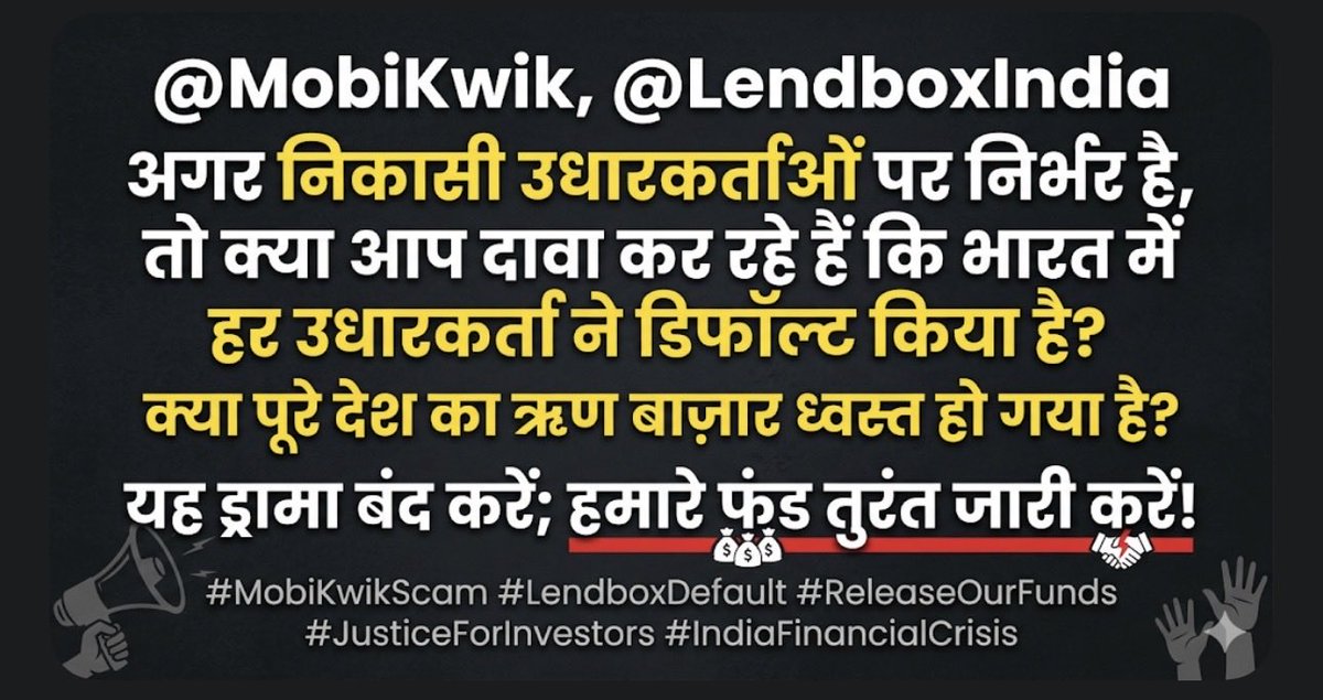 AdvocateGurjits's tweet photo. @Mobikwik, you say changes are due to RBI rules, but thousands of us have proof that our withdrawals are blocked! It's not just me; investors across India are trapped. Are you claiming that NO borrower in all of India is repaying their loans? Stop the lies, release our funds! #MobiKwikScam #LendboxFraud #ReleaseOurFunds