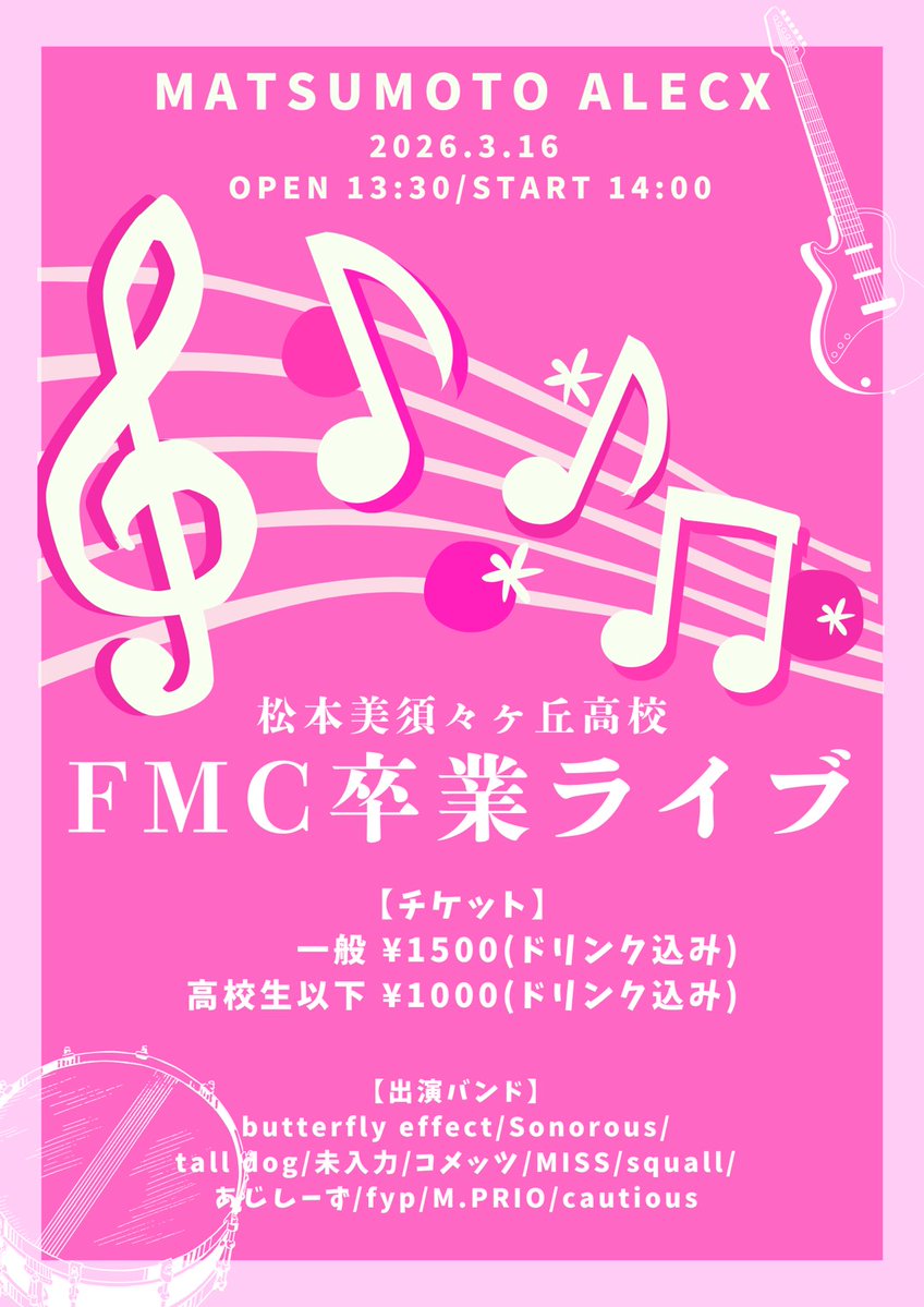 松本ALECX tweet media