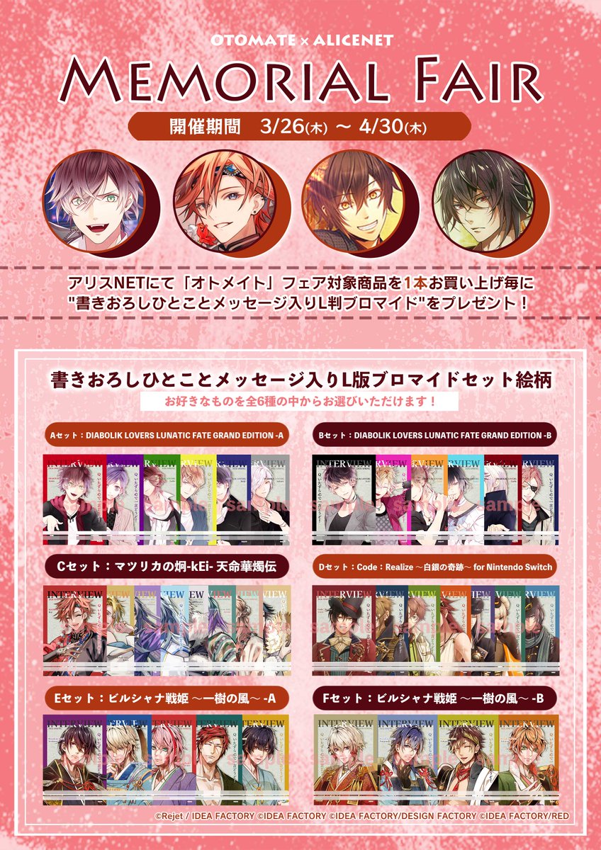 ビルシャナ戦姫【公式】 (@birushana_info) / Posts / X