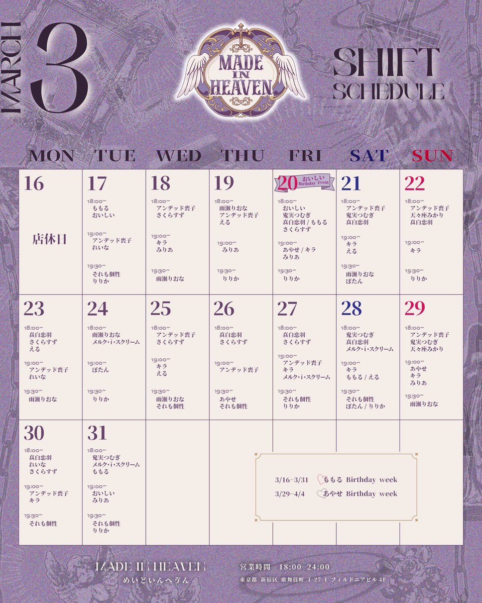 MADE IN HEAVEN-めいどいんへゔん- ✝️🪽 tweet media