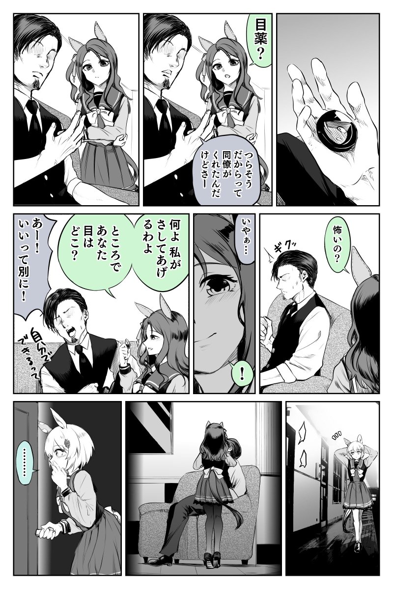 sudatimark2's tweet photo. 【再掲】キングとトレーナーと目薬
凍結前(2021年の12月19日)に描いたお気に入りのやつ発掘 https://t.co/coaROt3OSY