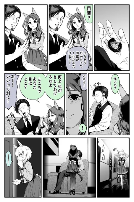 【再掲】キングとトレーナーと目薬
凍結前(2021年の12月19日)に描いたお気に入りのやつ発掘 