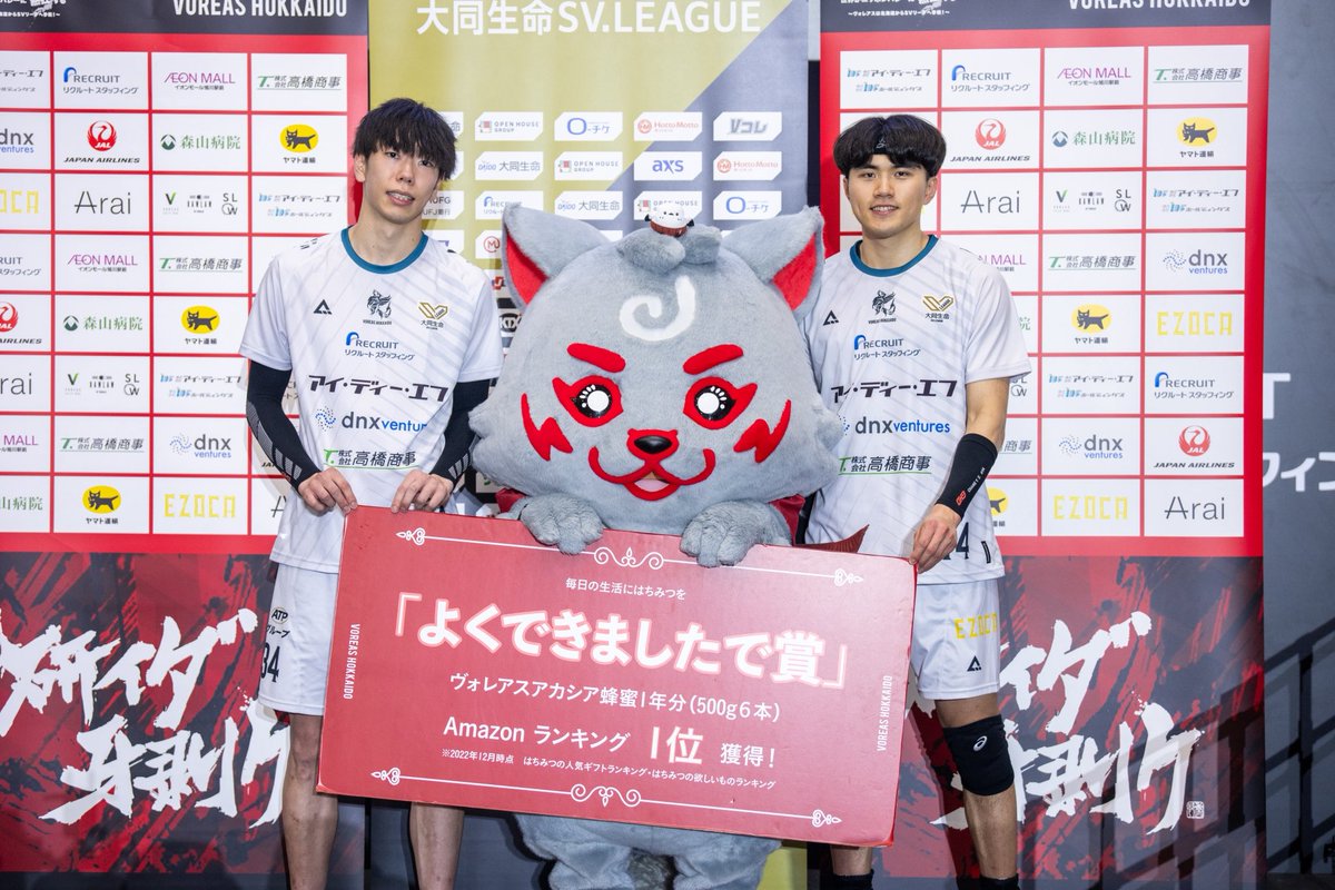 voreas_official's tweet photo. ／
3/15(日) 🆚VC長野トライデンツ
POMは🐺👑🍯
＼

No.14 #張育陞 (@chang_yu_sheng)選手
連続サービスエースで流れを掴むと、
ブロックにアタックに得点量産💪💪
魂のこもったプレーはもう誰にも止められませんでした🔥

No.34 #三好佳介(@omiyoshi_34)選手
サーブでチームに流れを呼び込み、
この試合でも大事な場面でブロックポイント🙌
勝負強さを見せてくれました👏
おめでとう👶🎉

2人ともおめでとう🐺👏✨

@kazuramp 📸

#ヴォレアス北海道