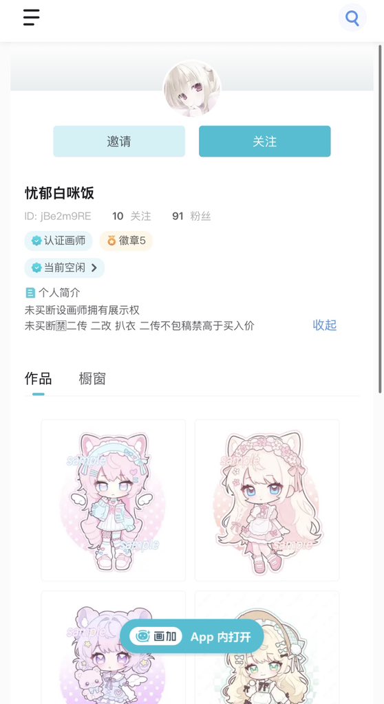 ika | waitlist open ✨ tweet media