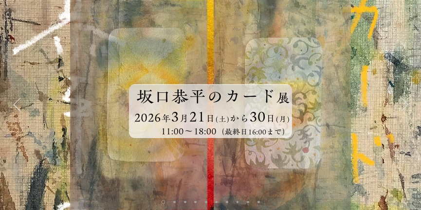 mgr_kyoto's tweet photo. 坂口恭平@zhtsssのカード展
3月21日(土)〜30日(月)
11:00〜18:00（最終日16:00まで）
https://t.co/oaz15mq6hx https://t.co/V4WtNOgirx
