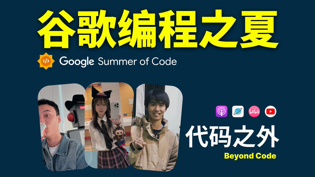 代码之外 Beyond Code tweet media