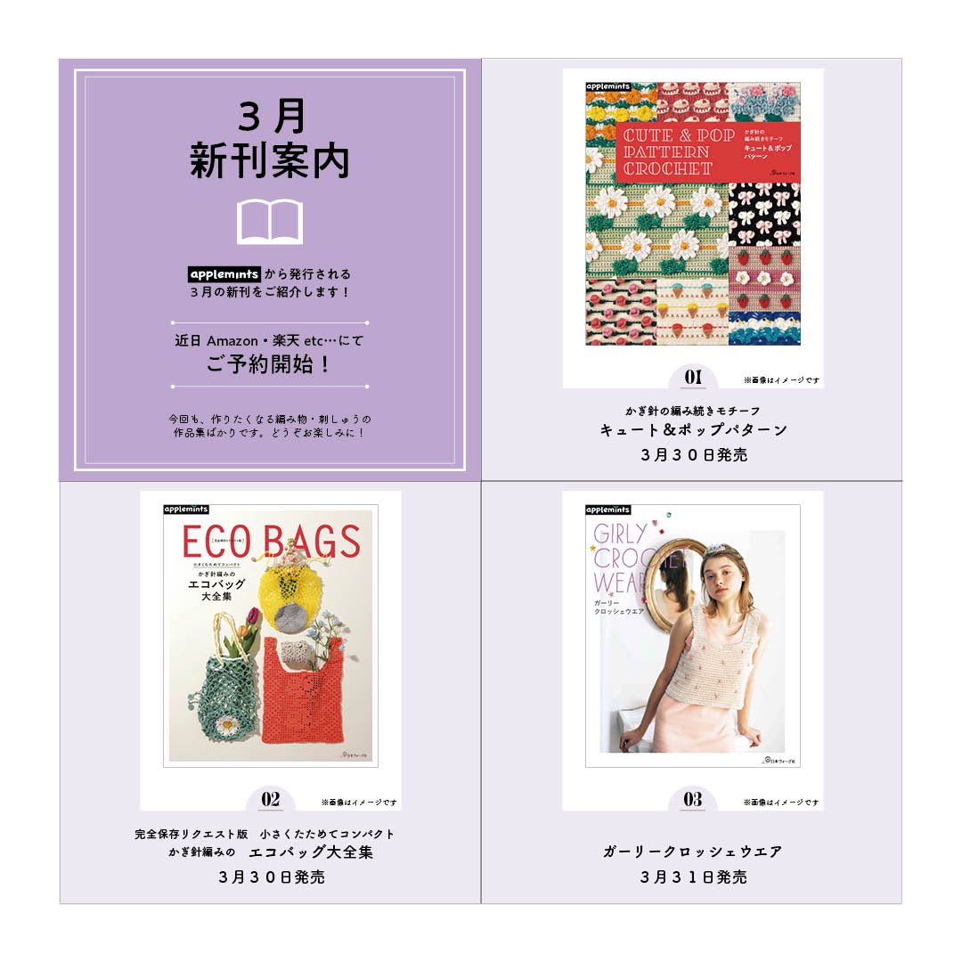 アップルミンツ（applemints） tweet media