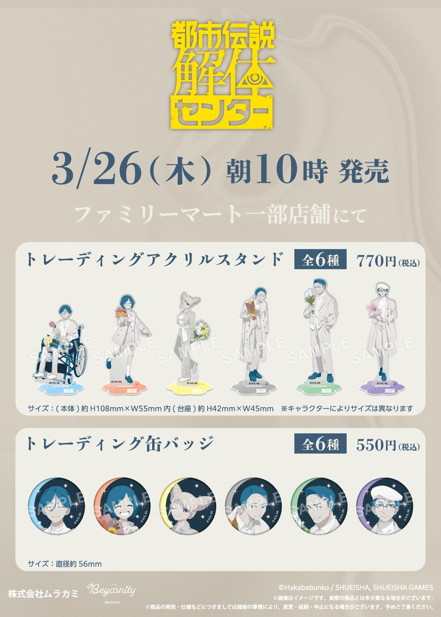 【公式】BEYONITY tweet media