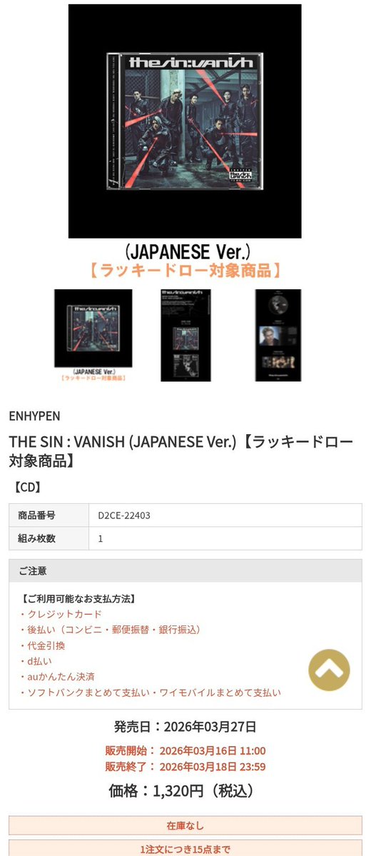 ENHYPEN Charts tweet media