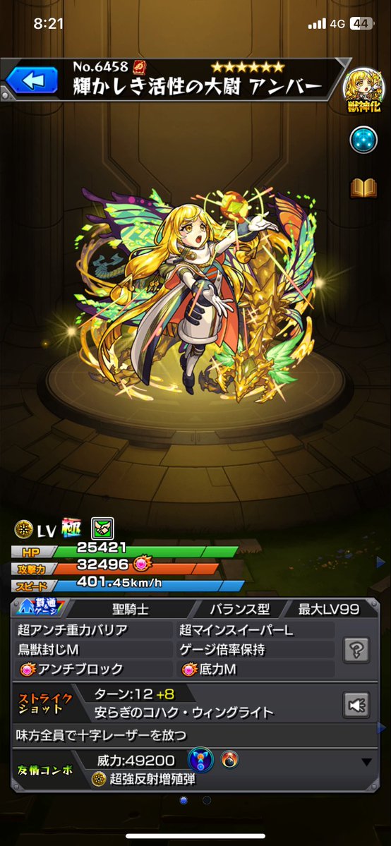 プリン@モンスト tweet media