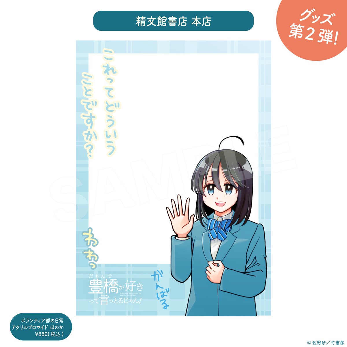 本の豊川堂 (@housendou_1874) / Posts / X