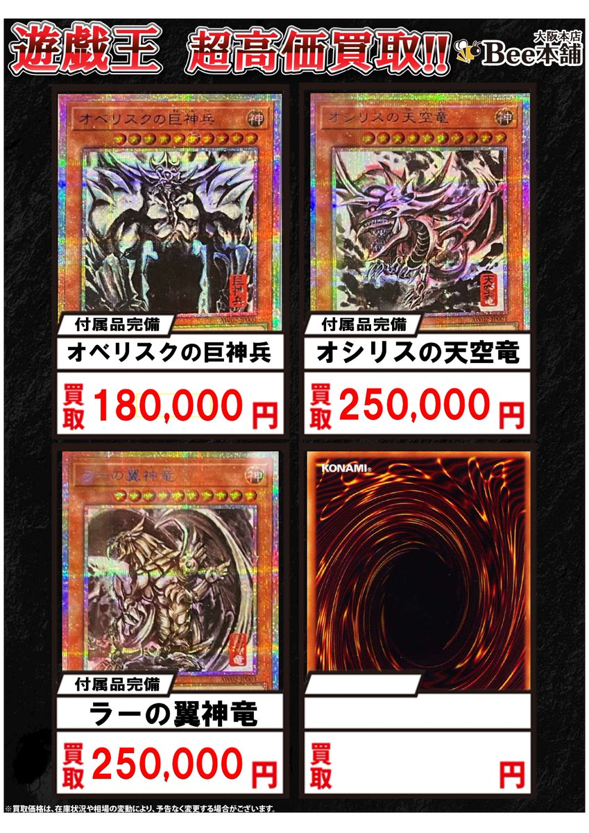 遊戯王 掛軸 オベリスクの巨神兵 ARTWORK SERIES 三幻神 コナミスタイル|KONAMIの公式通販サイト | 【2026年3月から4月お届け