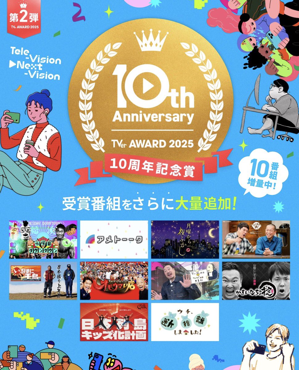 パラシュート部隊斉藤優👻 tweet media