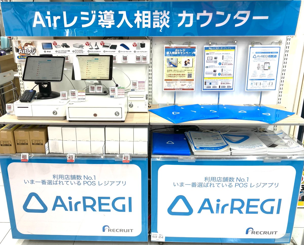 Airレジ