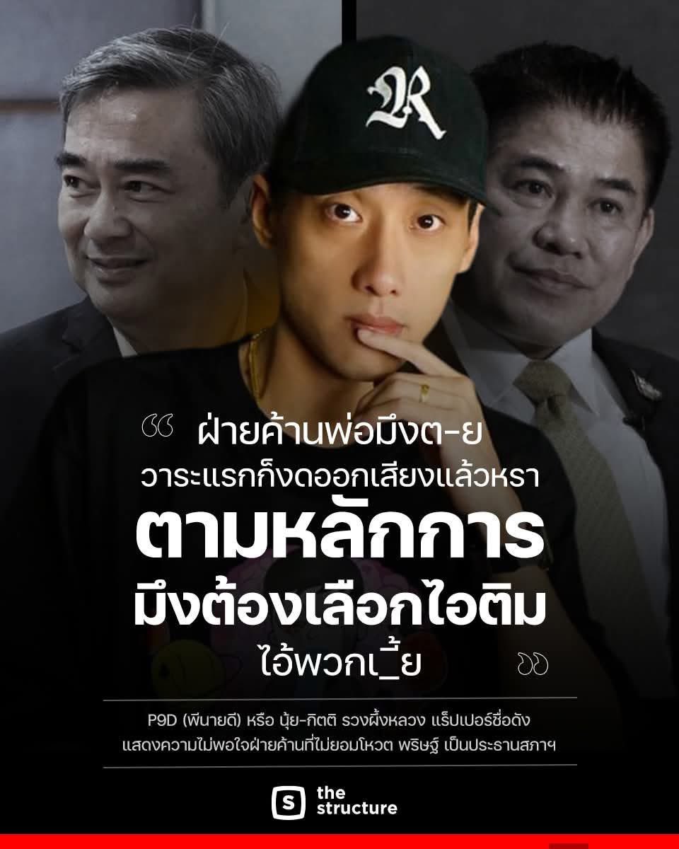 เขาไม่มี เอกสิทธิ์ หรอ