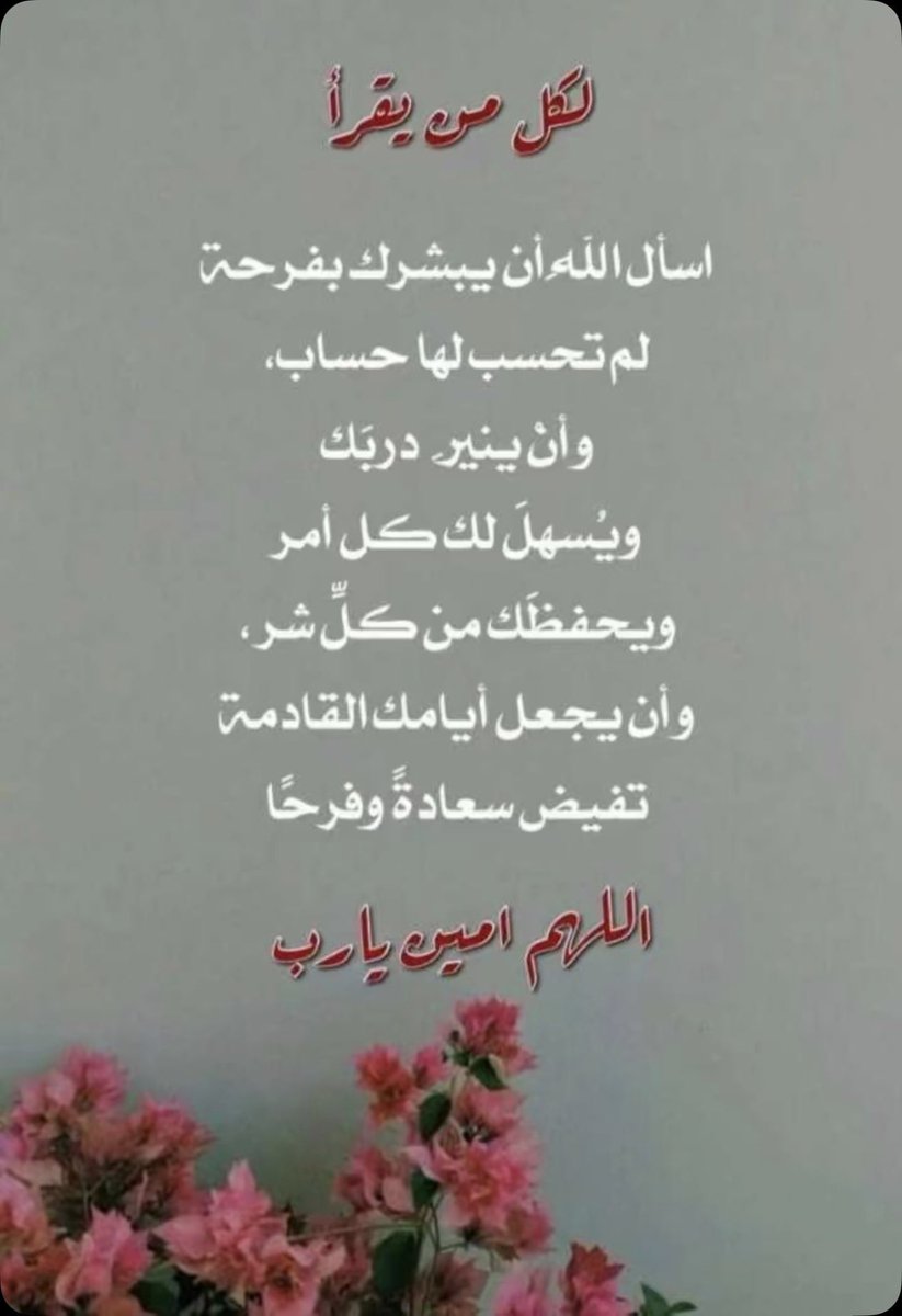 bbsoom_m1's tweet photo. #كن_من_المستغفرين 
هذه التغريدة للاجر اكتب اي شيء تؤجر عليه 

اللهم انك عفو تحب العفو فاعف عنا 
اللهم اختم لنا شهر رمضان برضوانك والعتق من نيرانك https://t.co/ppy50AXj3e