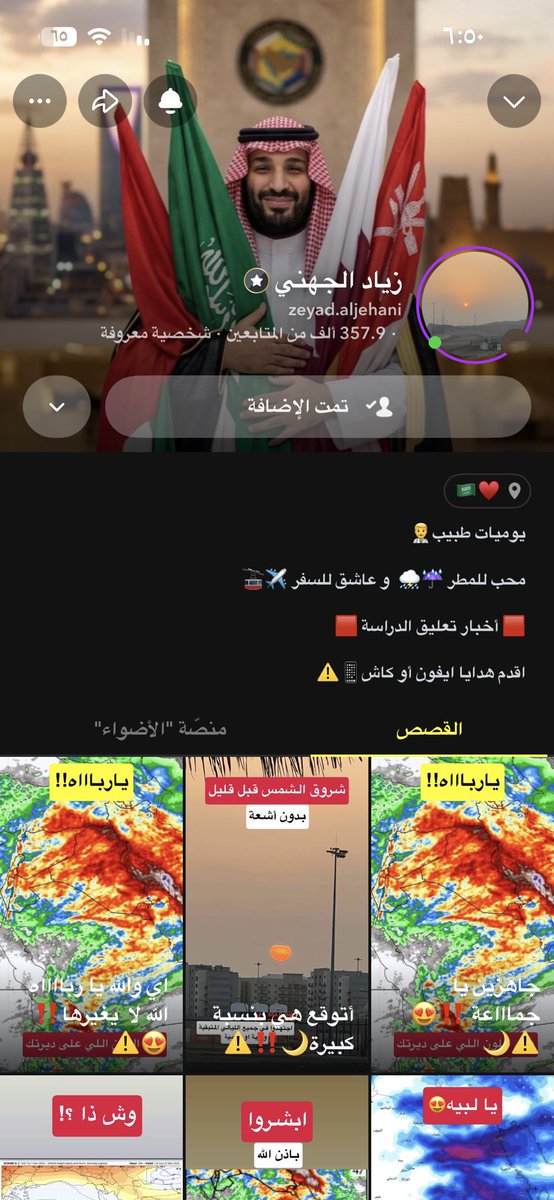 a__b9p's tweet photo. @Zeyad_jehani استغفر الله العظيم واتوب اليه ❤️. https://t.co/wVB8VZPwT5