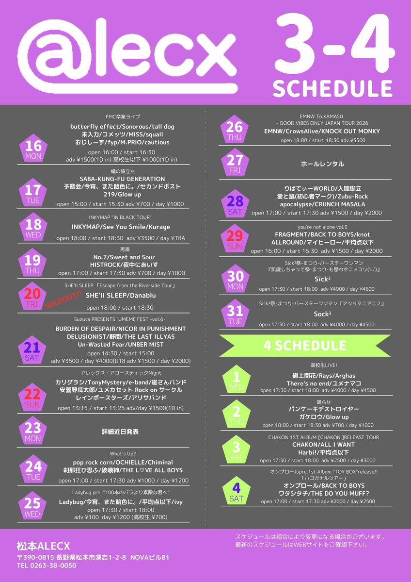 松本ALECX tweet media