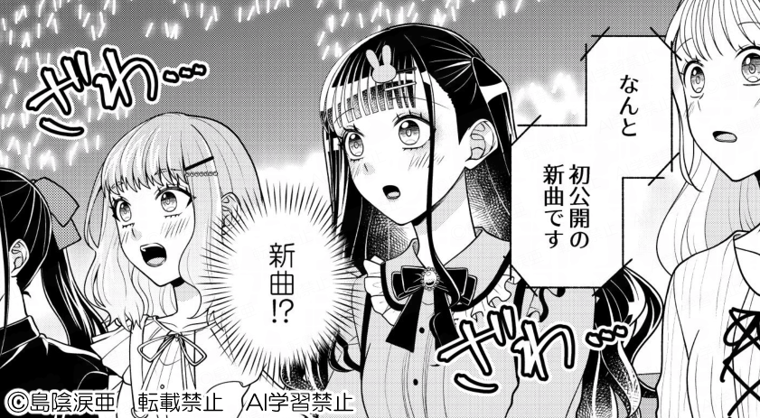 島陰涙亜（『可愛くてごめん』③11/13発売） tweet media