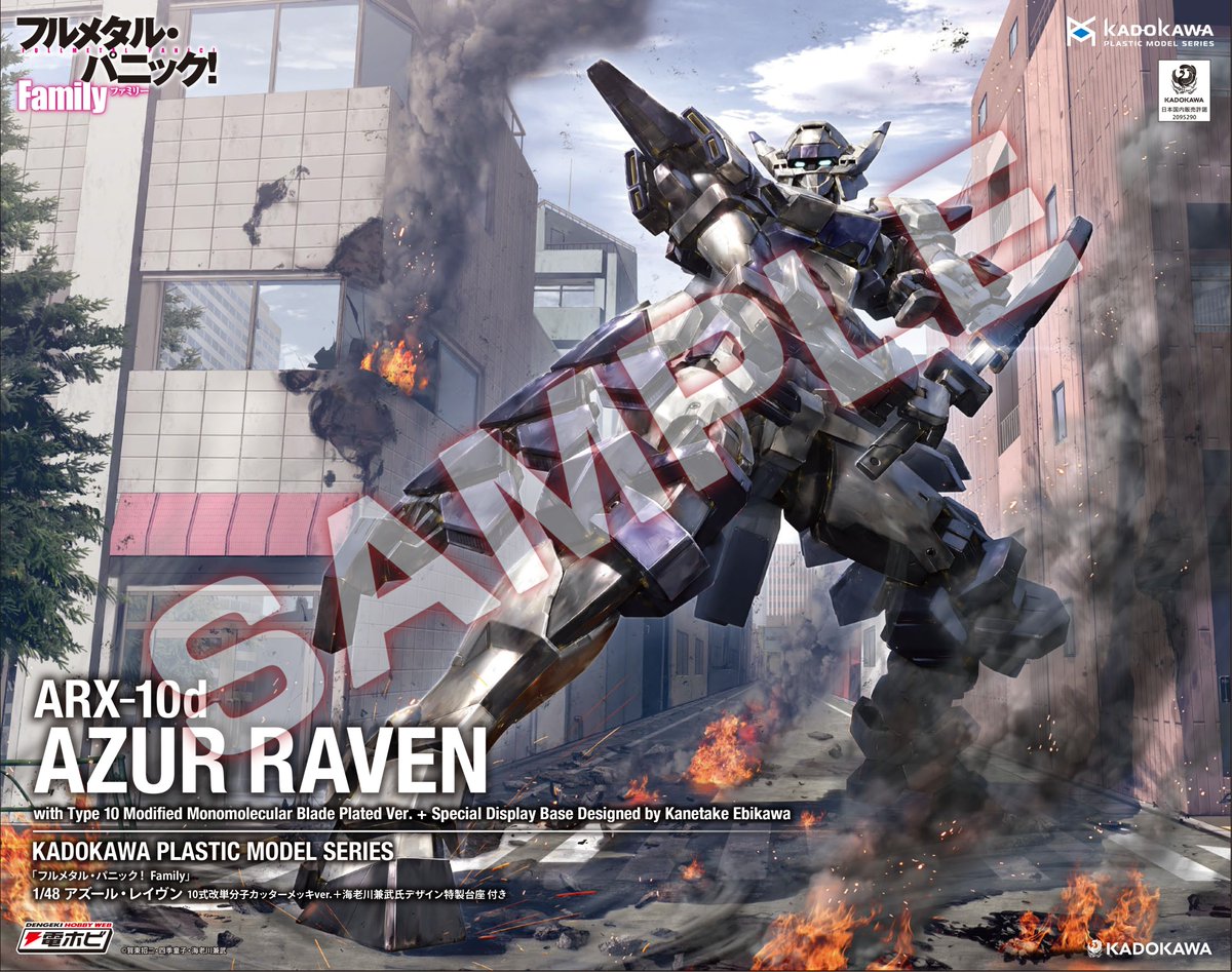 富士見ファンタジア文庫公式/4月17日新刊発売 tweet media