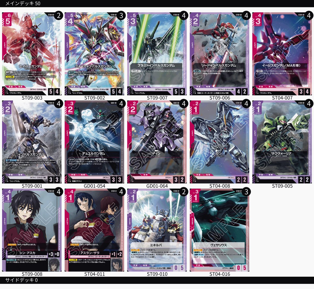 ⭕️SEED限定構築戦 作って回してみる。 ベースとしてご利用ください