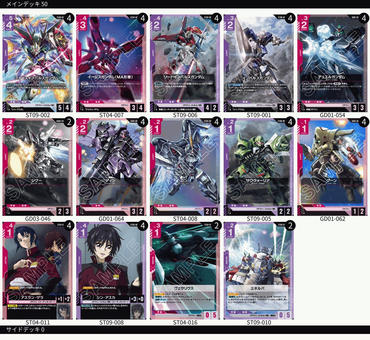 ⭕️SEED限定構築戦 作って回してみる。 ベースとしてご利用ください