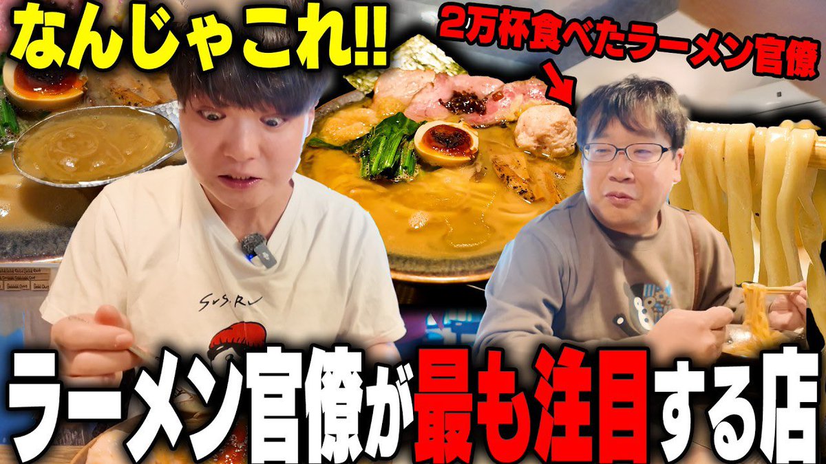 SUSURUTV_staff's tweet image. 2月2日の動画📺

【衝撃】これが未来のラーメンだ。即興でラーメンを作る店主による「SUSURUスペシャル」がヤバい。をすする improv.【飯テロ】SUSURU TV.第3713回
▶︎youtu.be/NUt7nHKckvA?si… 

#SUSURUTV #ずるずるず #improv #群馬 #ラーメン #毎日ラーメン生活 @improvramen