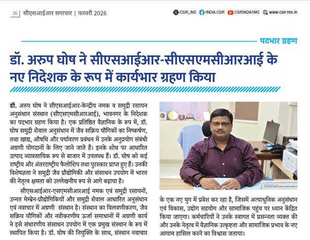 CSIR-CSMCRI (Official) tweet media