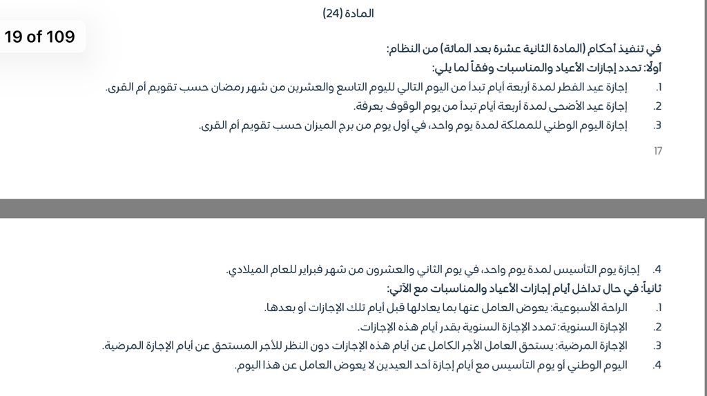 فرحان بن مفضّي | مُلْهِم tweet media