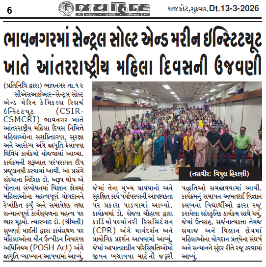 CSIR-CSMCRI (Official) tweet media