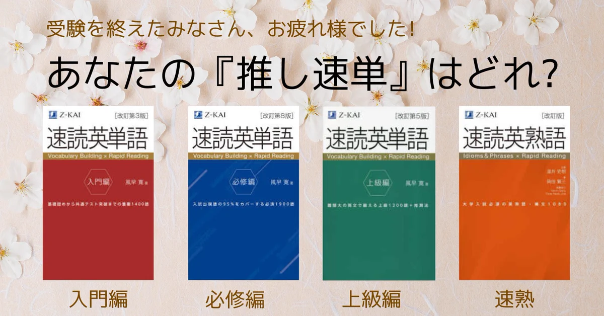Z会の本【公式】 (@zkaibooks) / X