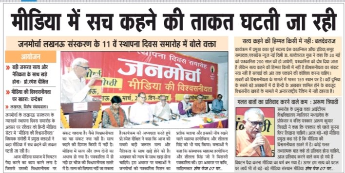 Devendra Pratap Singh Kushwaha (@dpskushwaha5) on Twitter photo 