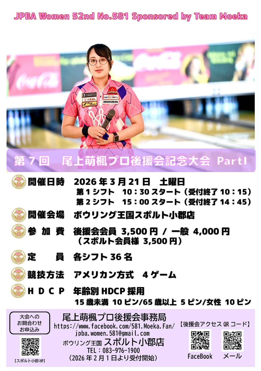 尾上 萌楓 tweet media