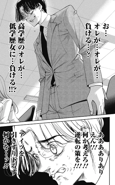 ちなみに先読み370話では彼こんな感じになってます。 是非読んでみてください!!↓ 