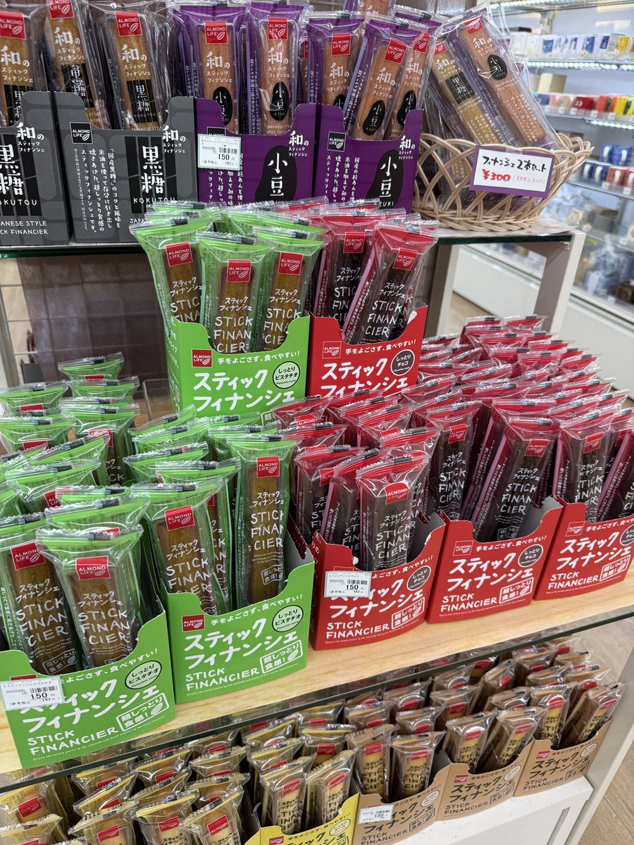 こんにちは！
#ミモザ岡山大安寺店 です🤗

ギフトお配り用や、自分用としてもおすすめのスティックフィナンシェたくさんございます🙌✨

超しっとり食感がたまりません💟
和のスティックフィナンシェ #小豆 #黒糖 がおすすめです！

是非当店でお買い求めください！
