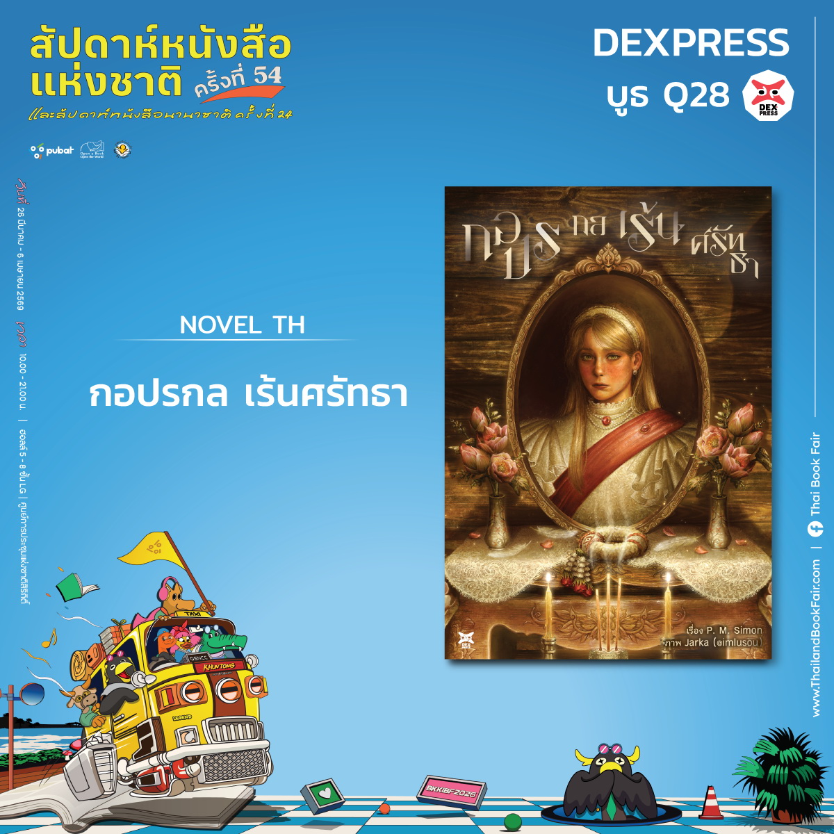 DEXpressclub tweet media