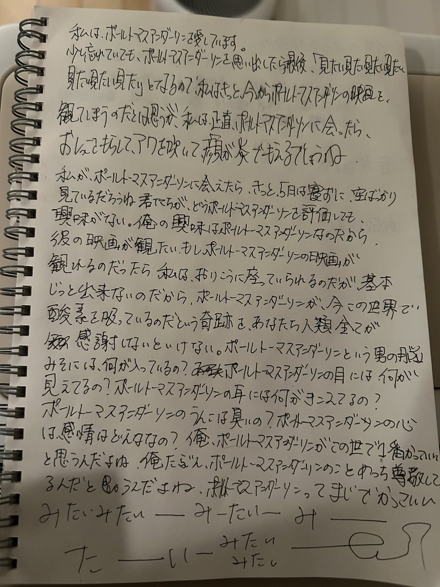 BIG_GOD65's tweet photo. 僕は本当にポールトーマスアンダーソンを愛しています。
ブギーナイツを始めて観た時からずっと、あなたを愛しています。
その時からずっとあなたを尊敬しています。
アカデミー賞の作品賞をあなたのチームが取ったことは、本当に嬉しいです。
あなたしか作れない映画を僕はずっと観ていたい。 https://t.co/S8rJPZLT6w