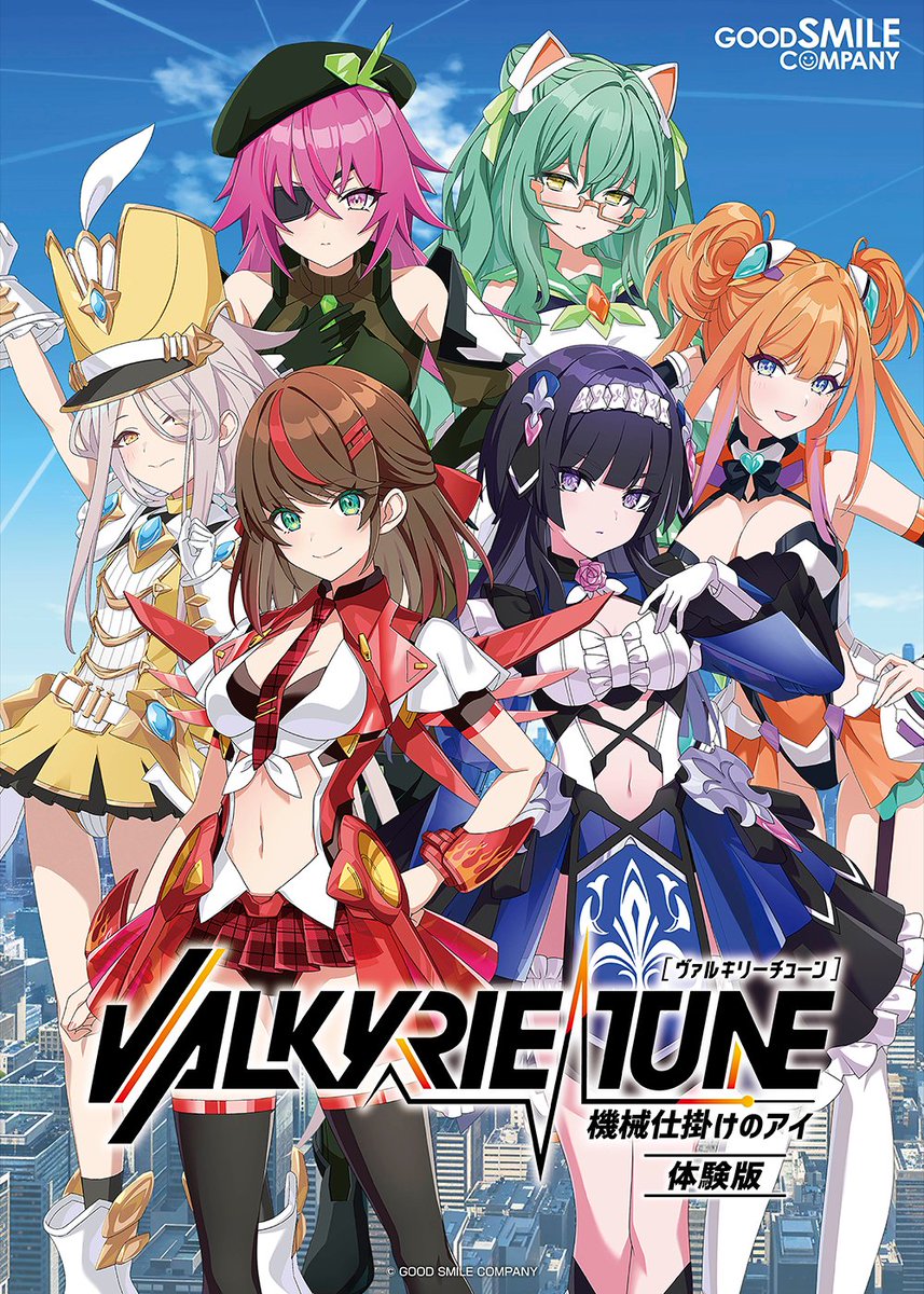 VALKYRIE TUNE（ヴァルキリーチューン）【公式】 tweet media