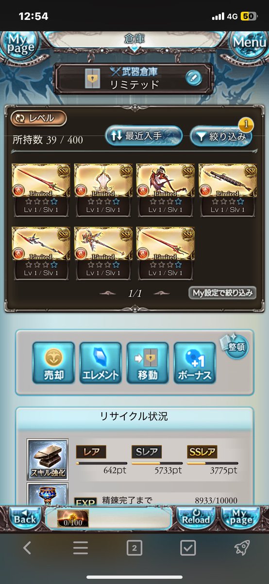 Ff14Hac's tweet photo. パー様武器2本目ゲットしちゃった
1本目強化しちゃってみようかな https://t.co/SrZWYcFlLE