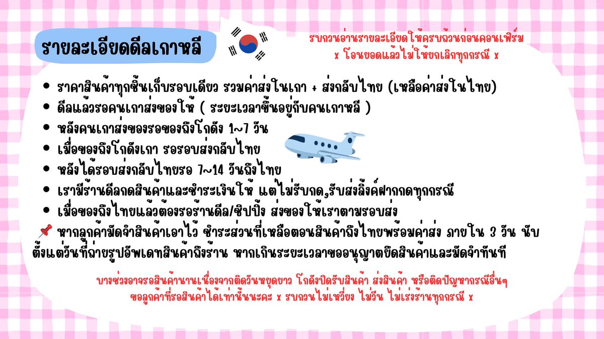 ‎˖ ♡ ppks ˖𝒢𑄺 tweet media