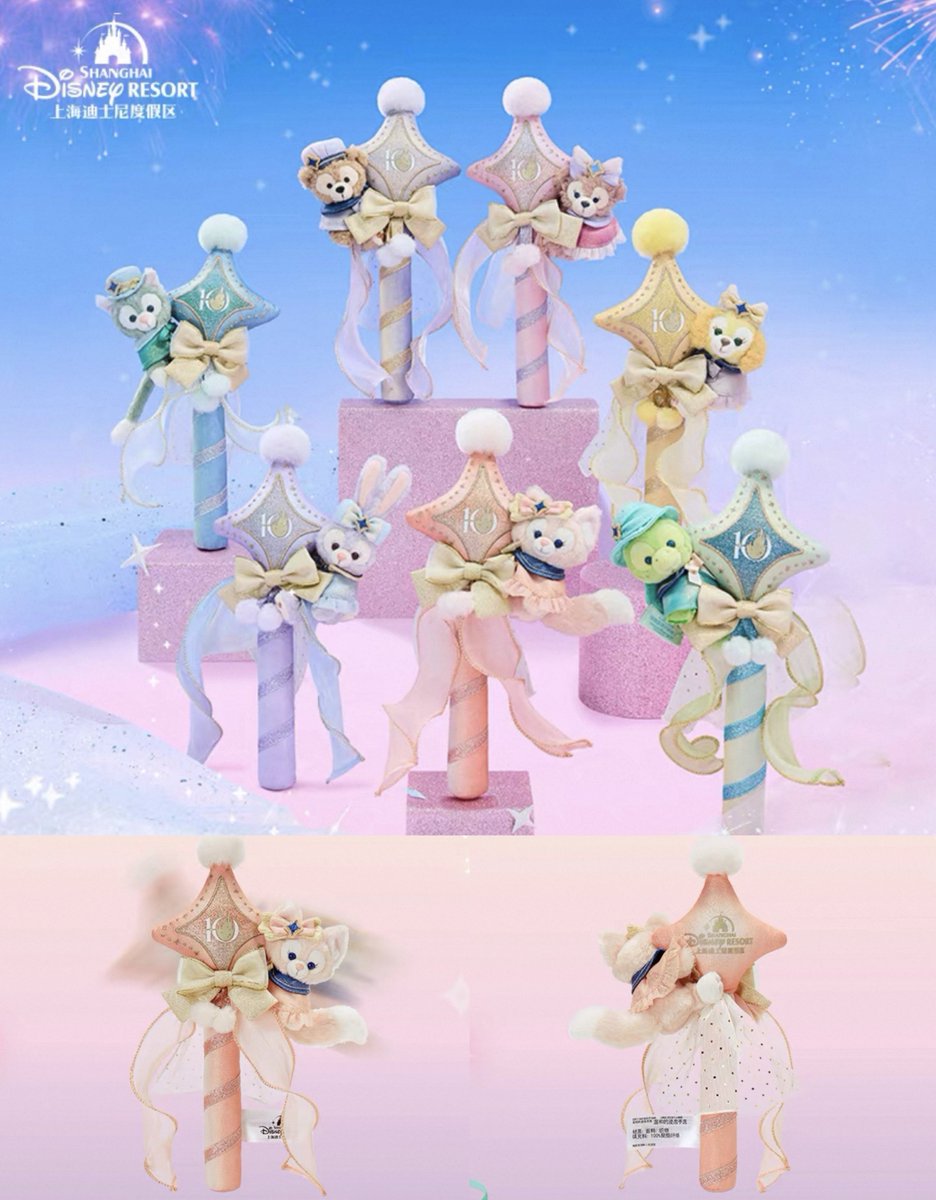 上海ディズニー🌟新作10周年グッズ スパークルスターの摇摇棒🪄💫 価格