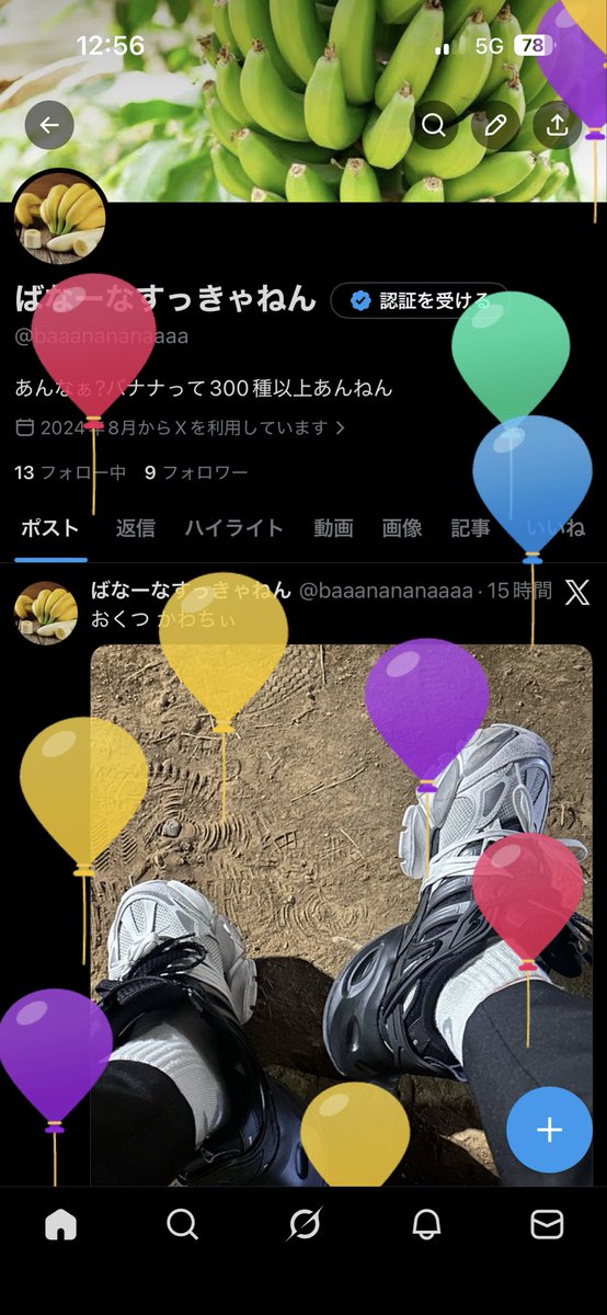 ばなーなすっきゃねん tweet media