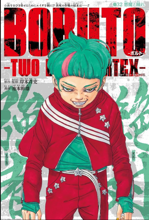 THELegendBORUTO tweet media