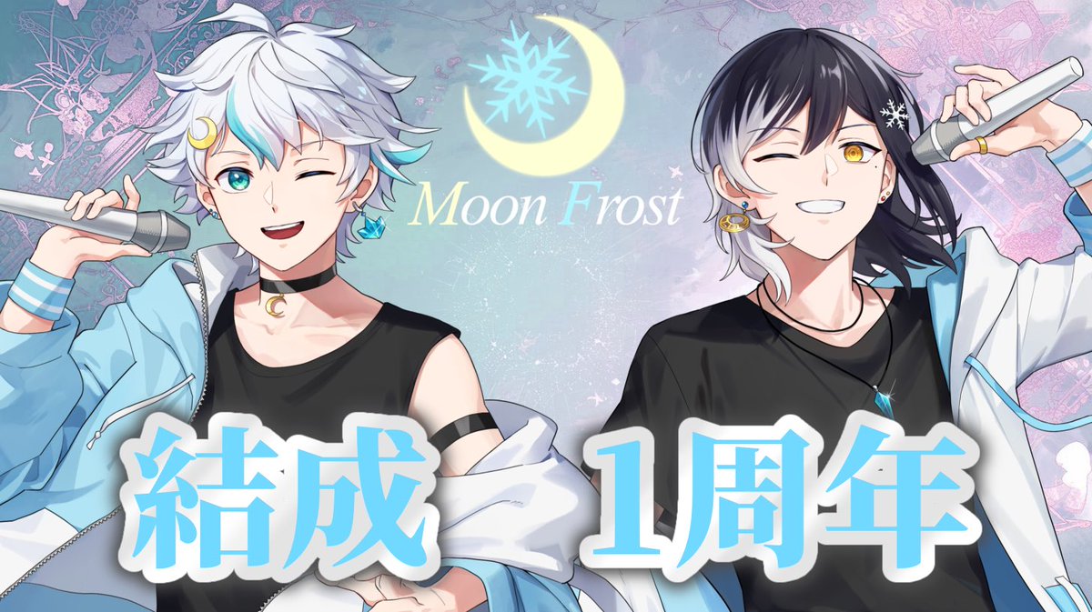 【公式】Moon Frost tweet media