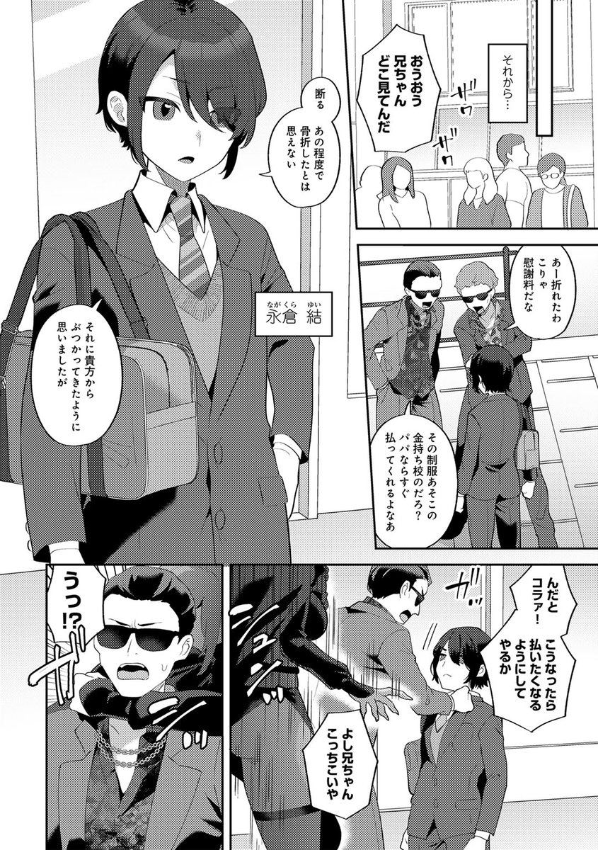 🔞3月10日配信のCOMICグーチョvol.28に漫画が掲載されております。
とある少年に助けられたサキュバスが恩義を感じて少年の従者となって頑張る話です。
どうぞよろしく…
https://t.co/ke9v3nYjjl 