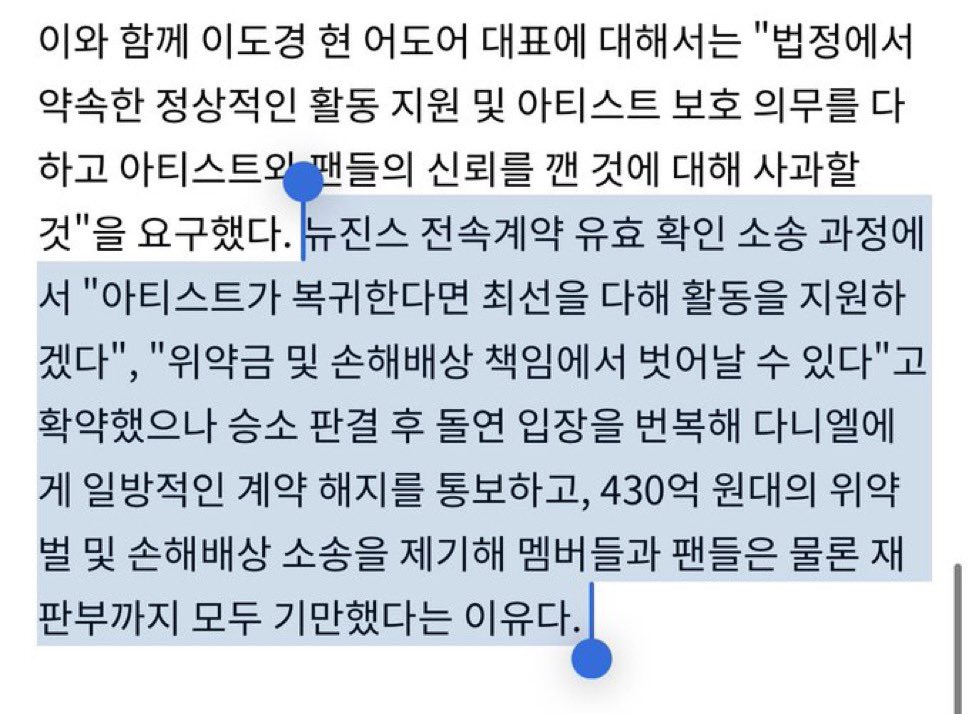 <a href="/alldoorsoneroom/">ADOR</a> 그 뉴진스 5명 좀 놓아주세요. 인권박탈회사 소문났으니까