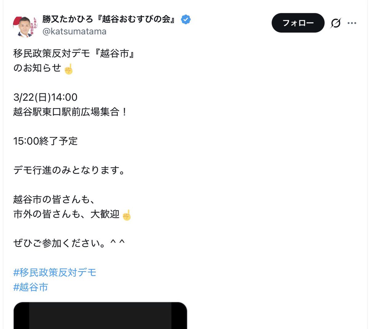 鶴ヶ島たろう tweet media