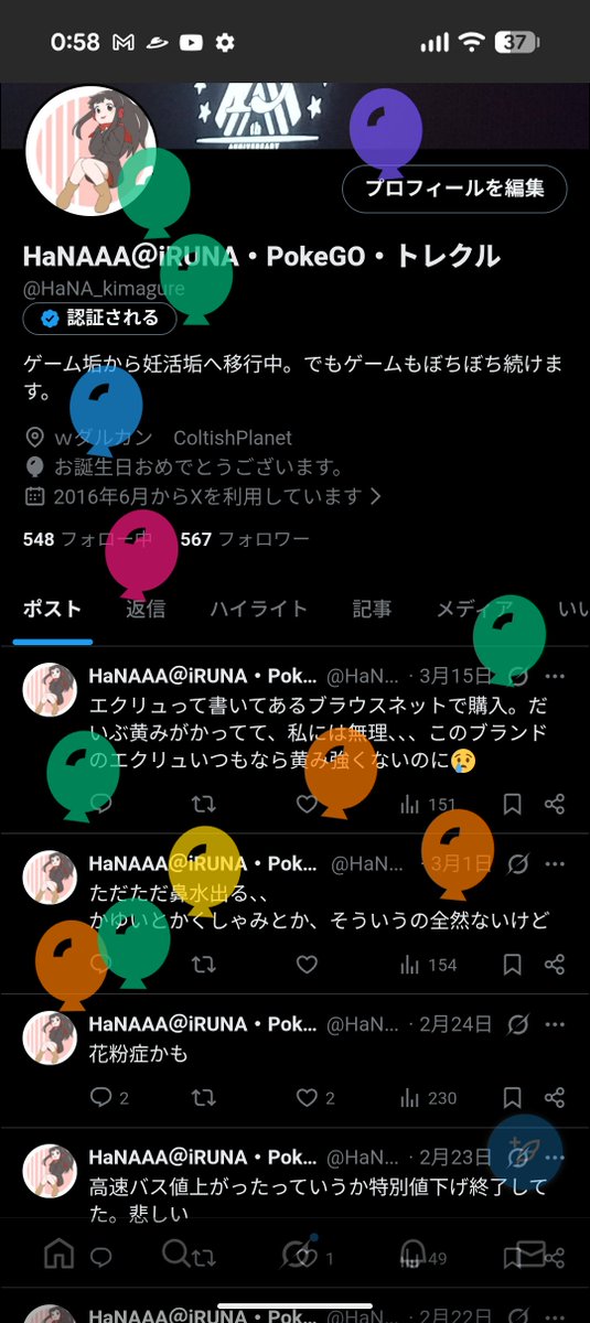 HaNAAA@iRUNA・PokeGO・トレクル tweet media