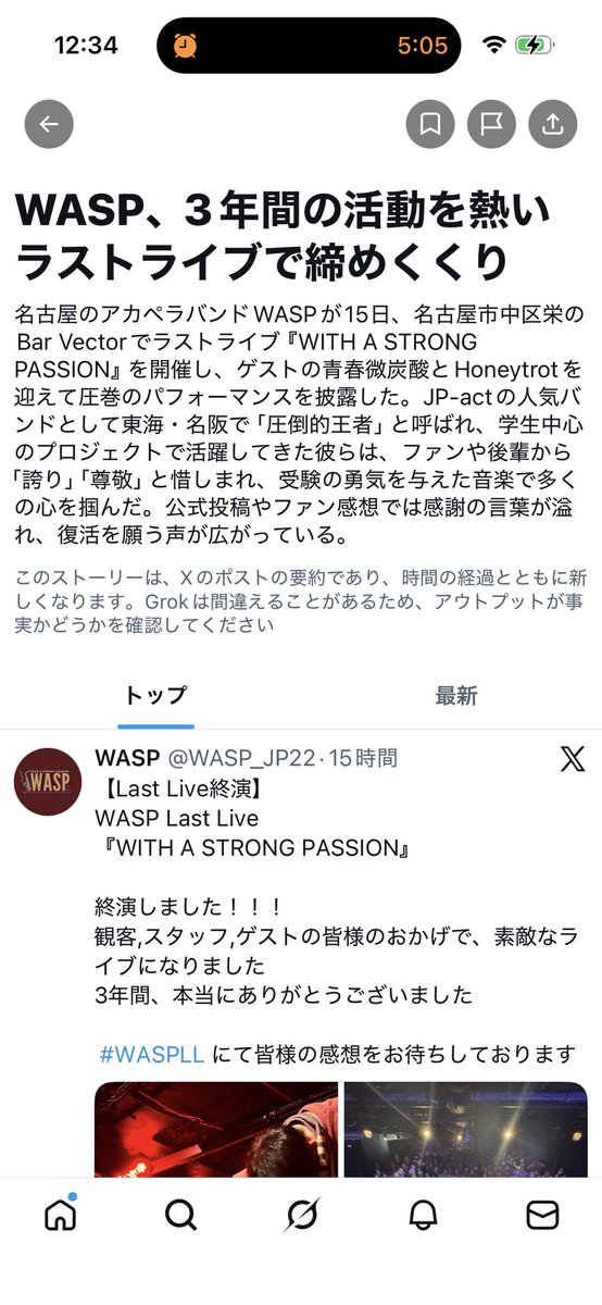 yota_acappella's tweet photo. 名古屋JP-act所属 #アカペラ バンド
#WASP さんLast Live/#WASPLL
最高に素敵な時間だった🔥
岐阜大 #ハーモビート(@gu_acappella)さんゲストで知って以降、北陸東海を代表する怒涛のご活躍、驚きと嬉しさでいっぱいです♪
幸せな誕生日をいただきました🎂
「W」ITH
「A」
「S」TRONG
「P」ASSION https://t.co/ykF1X63AIt