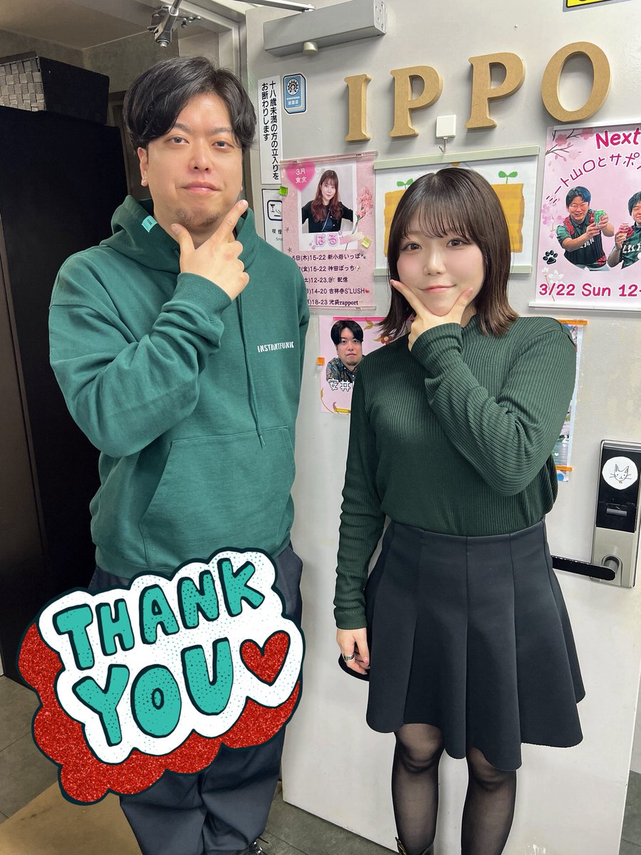 藤原にこ (@nico_channn25) / Posts / X